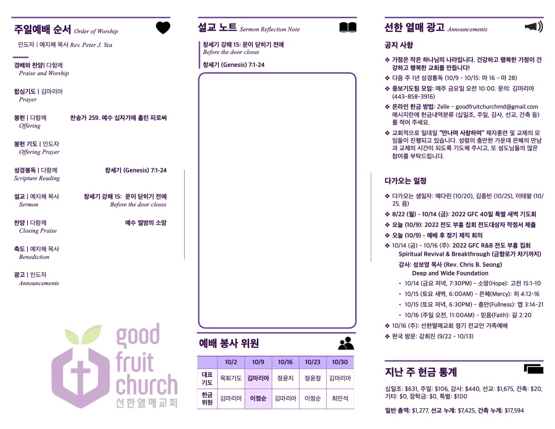 https://goodfruitchurch-org.crownministry.org/data/file/sub_0304/1202959239_OaFlWrmI_f08257832436bb871ad6924f76cc24d13d834c41.jpg