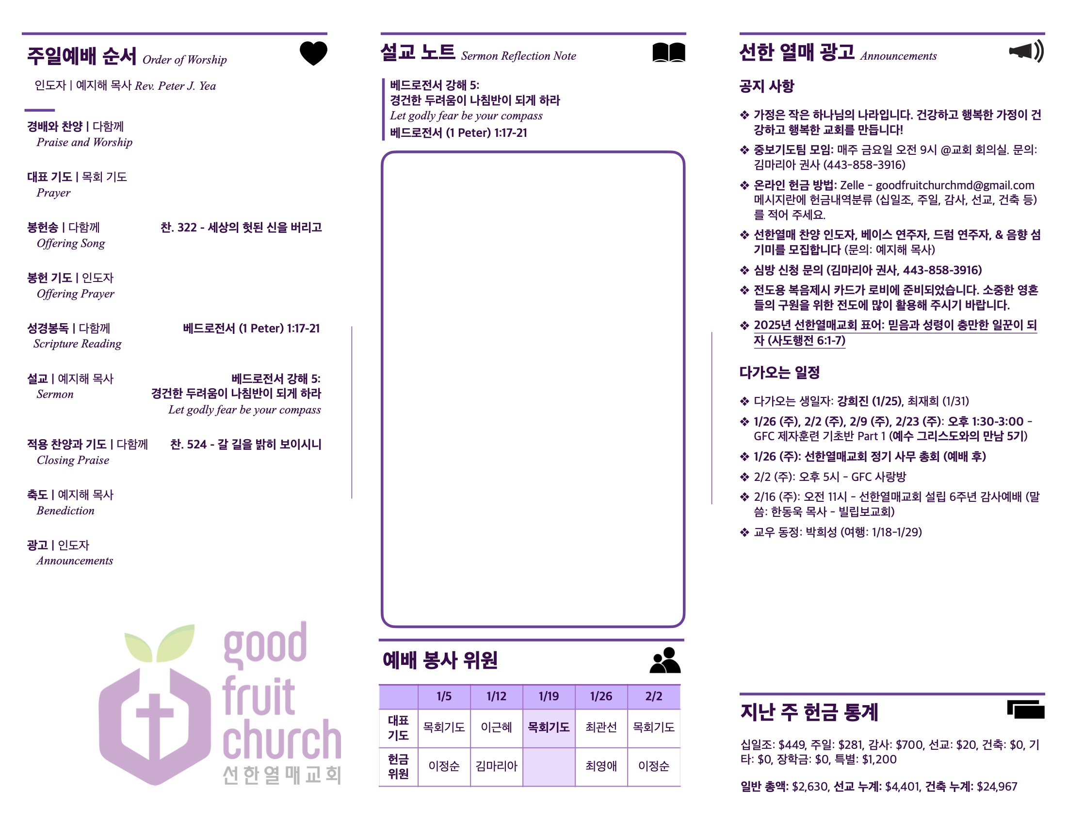 https://goodfruitchurch-org.crownministry.org/data/file/sub_0304/1202959239_PIBRrYMh_1c0613755bc2b5dcb78f85b627b6a50feff913c2.jpg