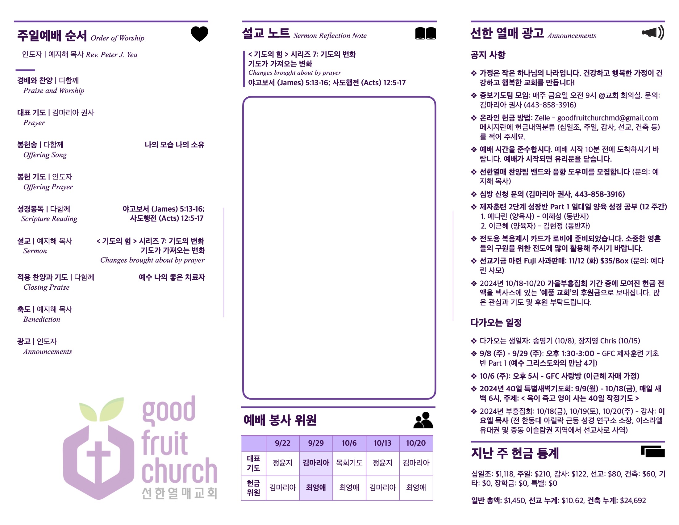 https://goodfruitchurch-org.crownministry.org/data/file/sub_0304/1202959239_QAKb6h3k_9209ef0e7563e828c167fcdd3650ce665a8c251d.jpg