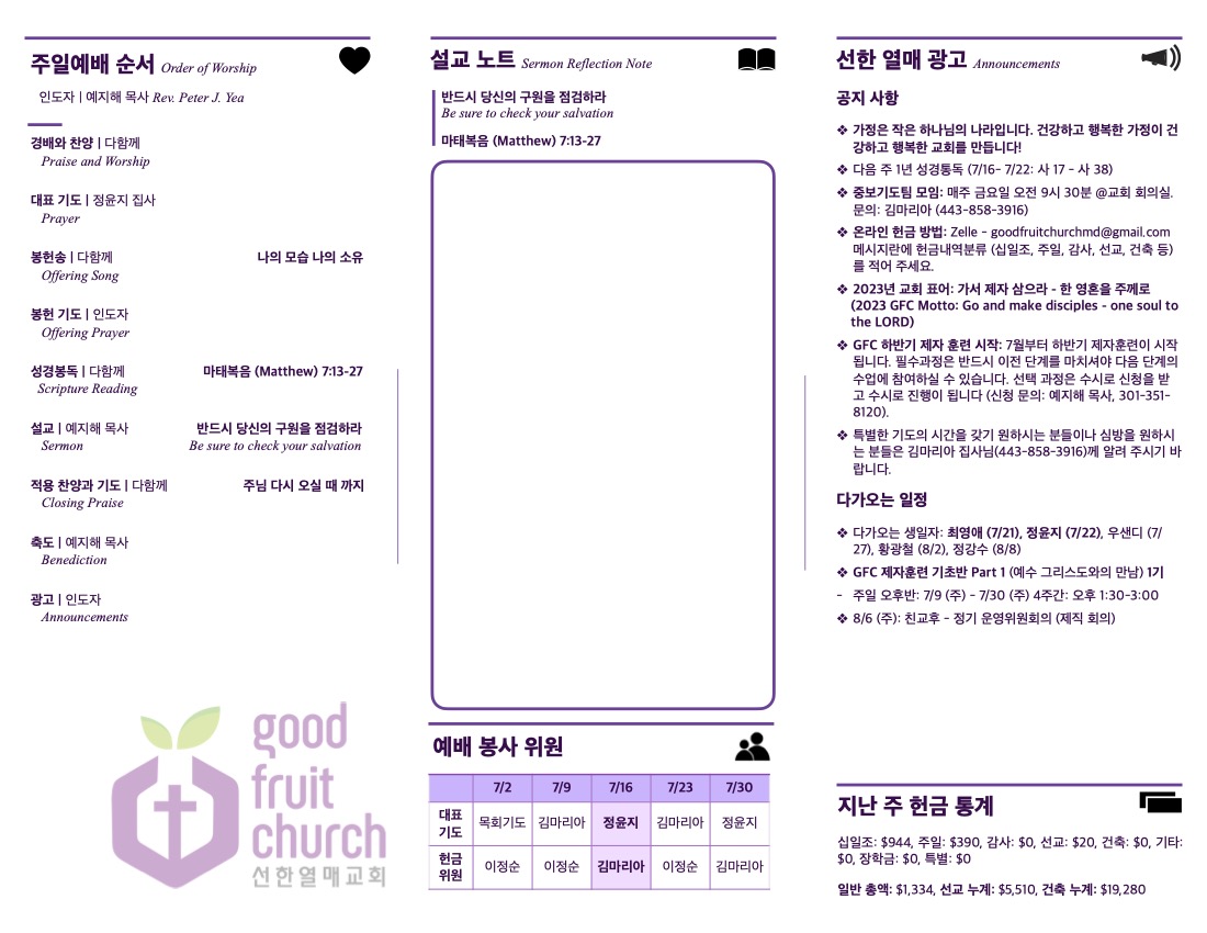 https://goodfruitchurch-org.crownministry.org/data/file/sub_0304/1202959239_QGOL8nA1_81f77a80a892f2230c114e9a7d7264ec1eddd877.jpg