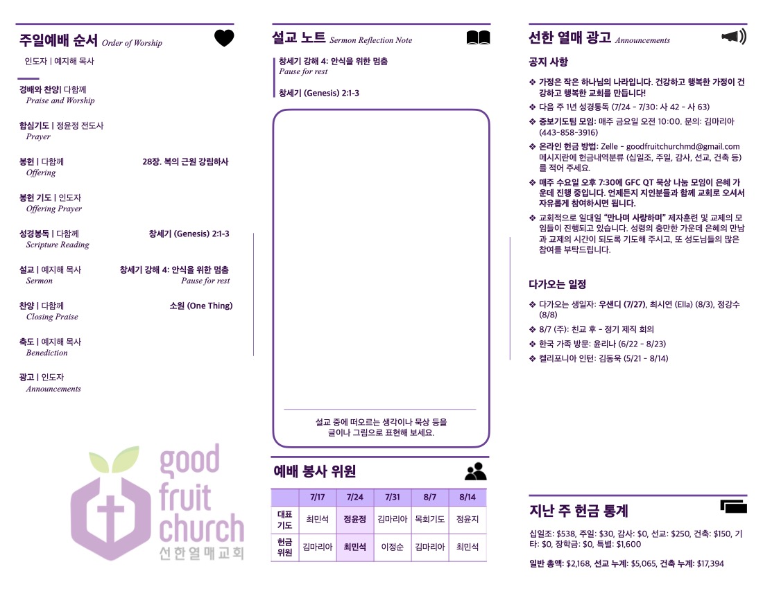 https://goodfruitchurch-org.crownministry.org/data/file/sub_0304/1202959239_QKRNYath_a9fe06e1d8d8885fedb020659ae1450b288a9711.jpg
