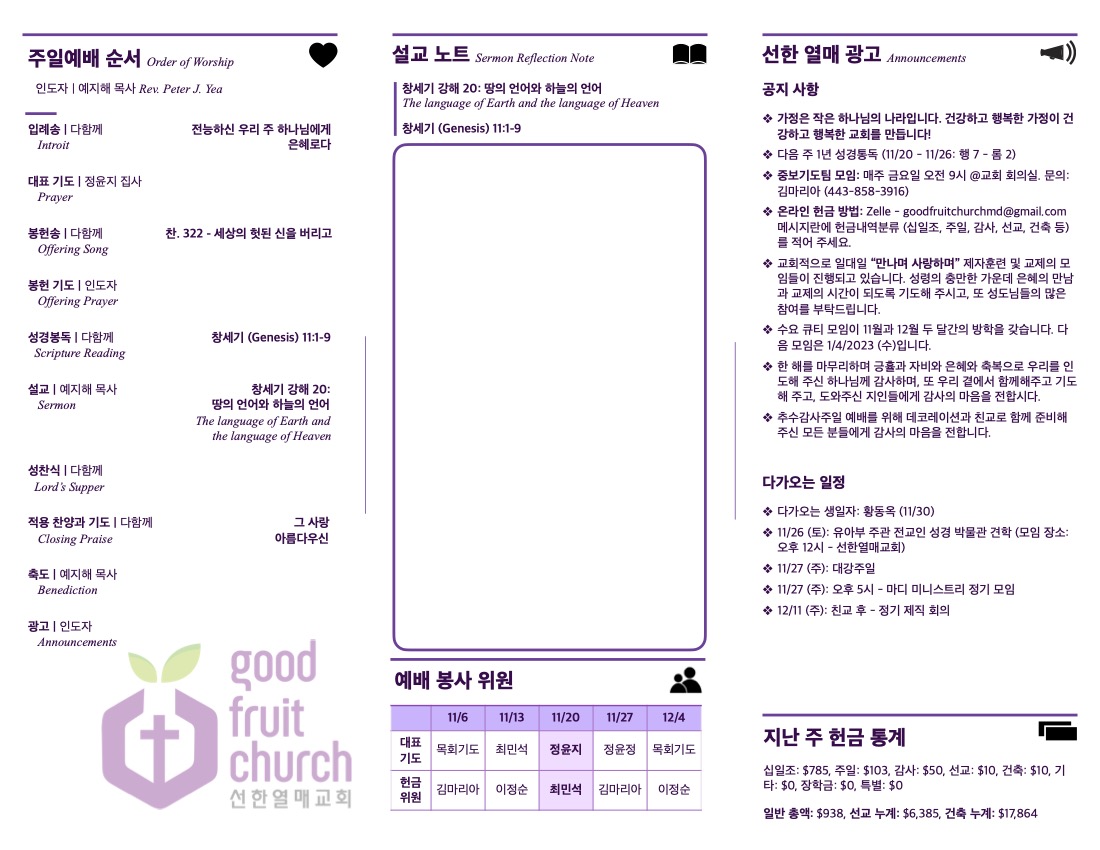 https://goodfruitchurch-org.crownministry.org/data/file/sub_0304/1202959239_SVY2ovpD_3b66240a597b8a53f6d524759db85354fd325f2a.jpg
