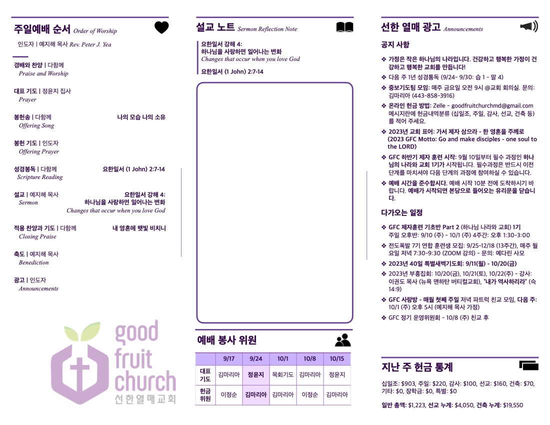 https://goodfruitchurch-org.crownministry.org/data/file/sub_0304/1202959239_SZaeLUpm_90113f3c8a2cc34624e5ac4dcef4bed40a31fbf0.jpg