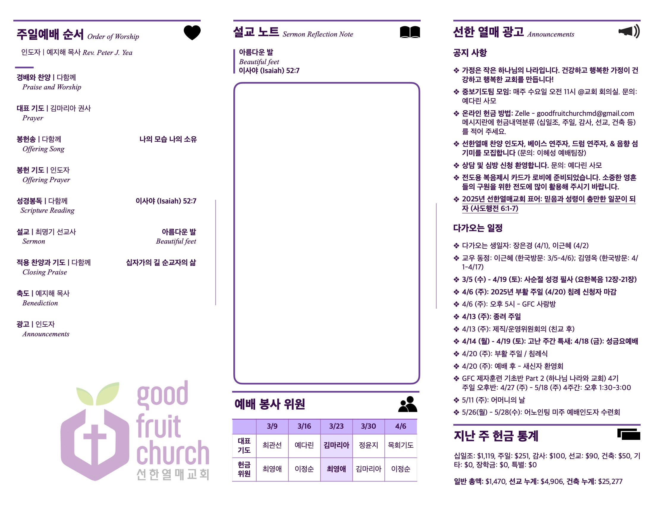 https://goodfruitchurch-org.crownministry.org/data/file/sub_0304/1202959239_Snm04ZcF_ce47577b9545048e17450e02b6bd0ed397576aed.jpg
