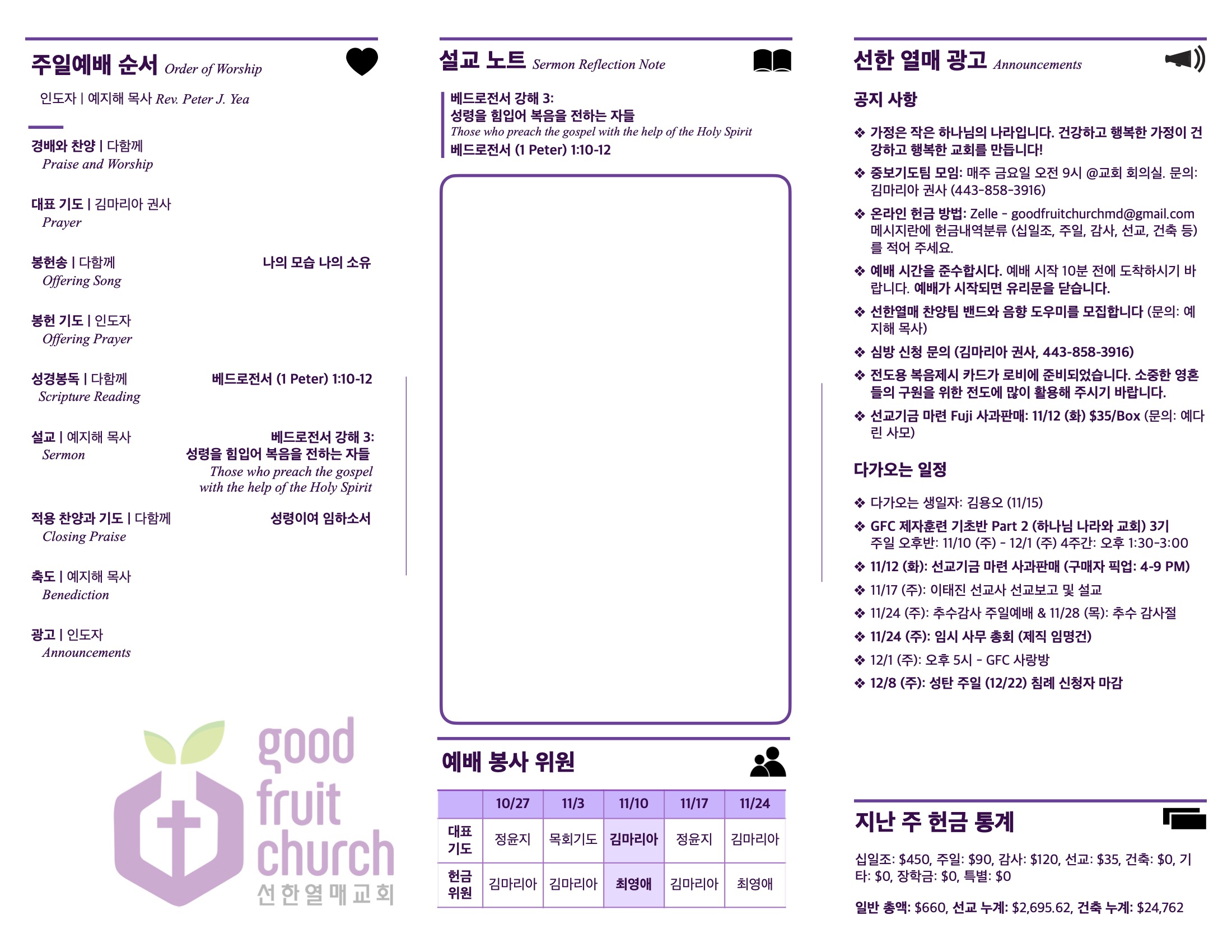 https://goodfruitchurch-org.crownministry.org/data/file/sub_0304/1202959239_TQ6O9krL_2ed7ed4e9e5997fd1ad9bd5264dba227ab17306d.jpg