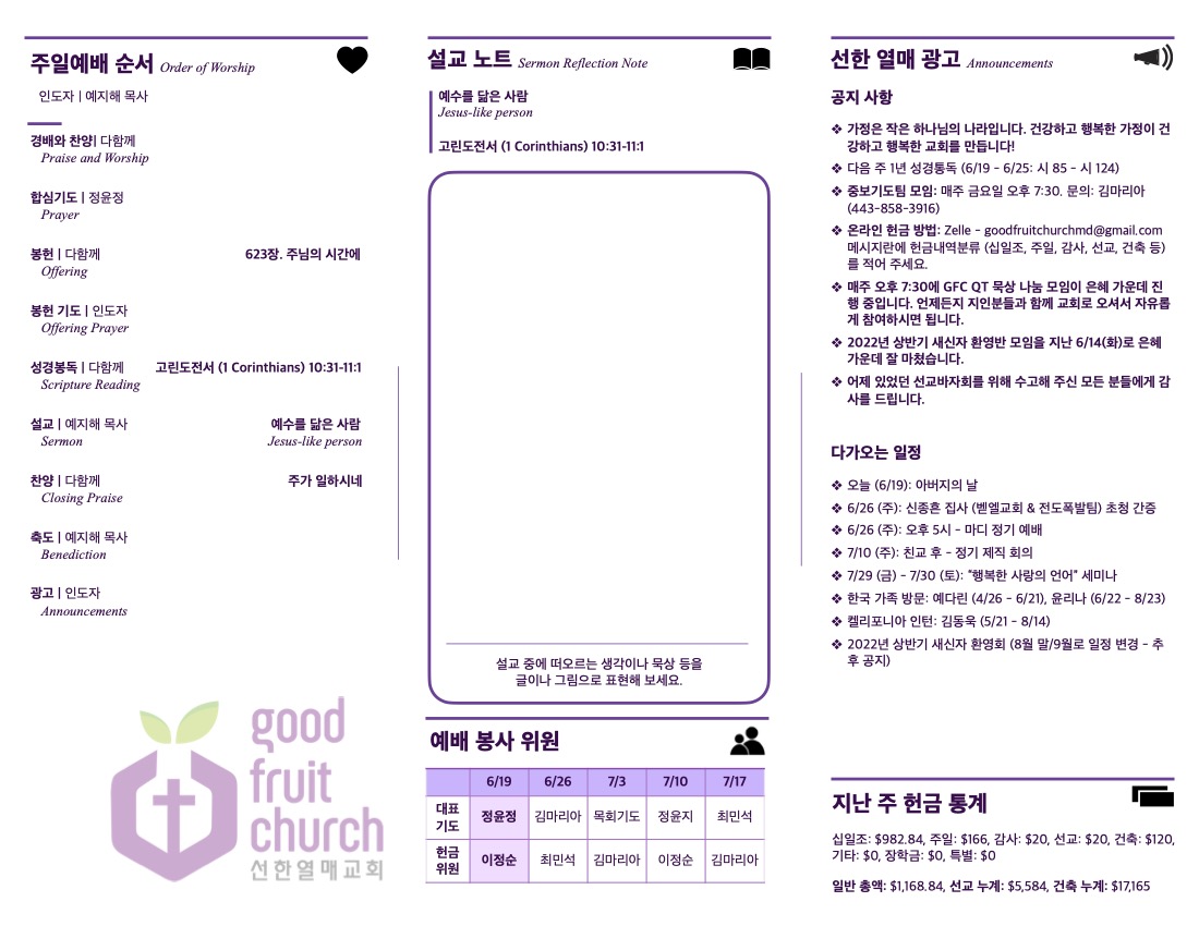 https://goodfruitchurch-org.crownministry.org/data/file/sub_0304/1202959239_U3i4cupS_ad97805d8ab759f852049345157a65985fd43018.jpg