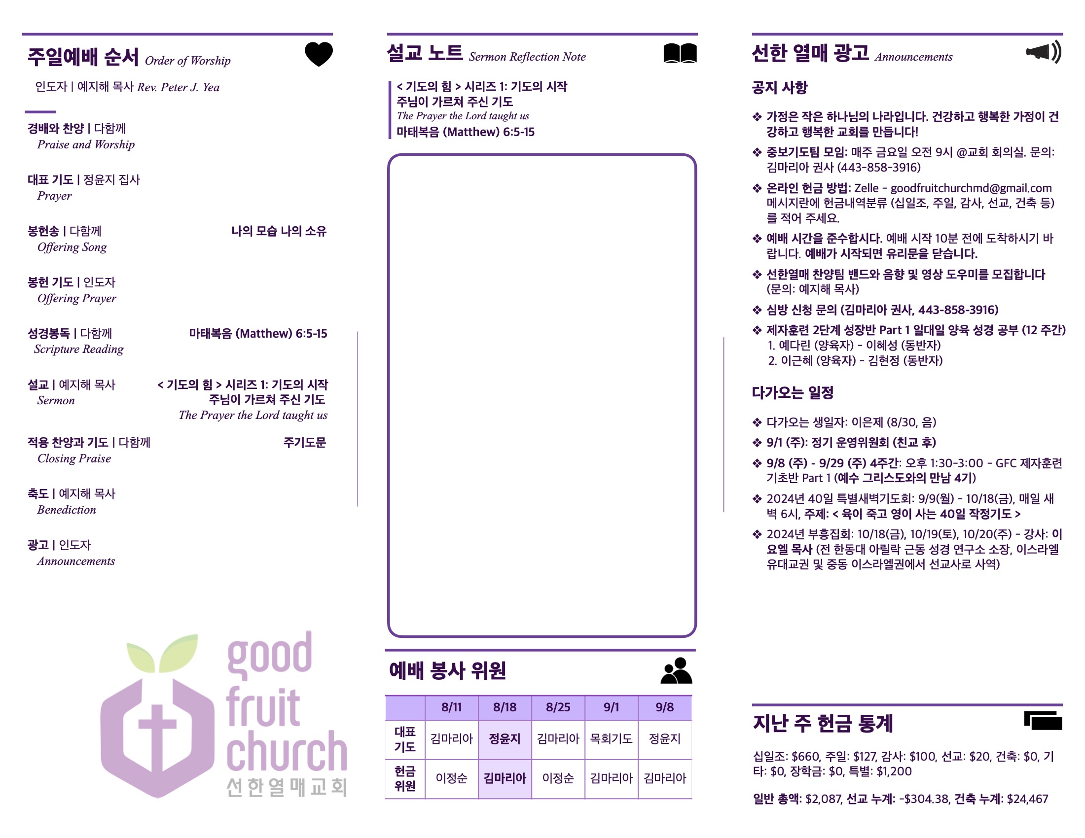 https://goodfruitchurch-org.crownministry.org/data/file/sub_0304/1202959239_XkNzRr1a_fc5ab287164289bf9705d91558f3da1b9180fa57.jpg