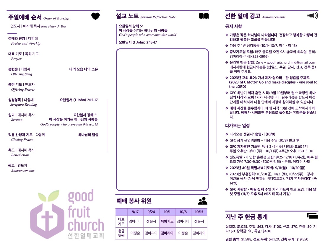 https://goodfruitchurch-org.crownministry.org/data/file/sub_0304/1202959239_Xv69I8fk_a1d5769f59aad2cdf25fda4b4bcd1194eab819dd.jpg