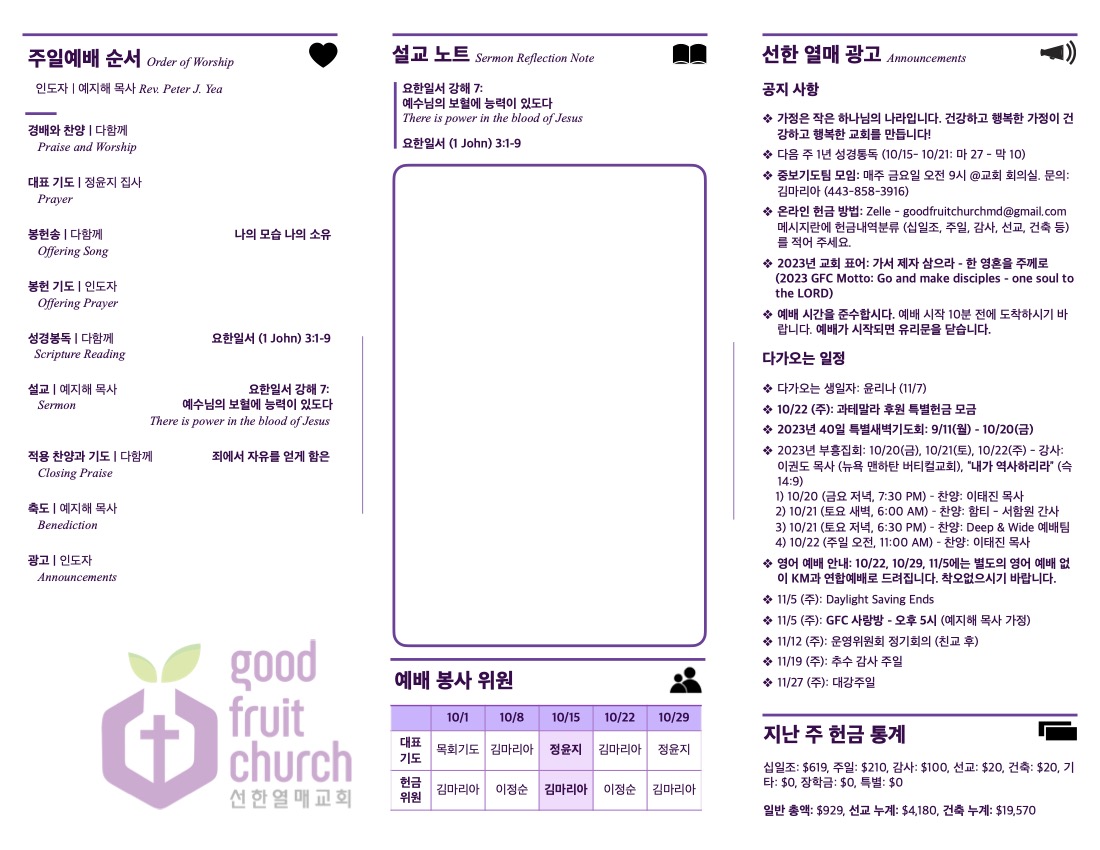 https://goodfruitchurch-org.crownministry.org/data/file/sub_0304/1202959239_YeiIrd1w_8eddb25b53428c54c480770a9fde17709f3b09ae.jpg