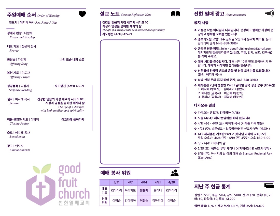 https://goodfruitchurch-org.crownministry.org/data/file/sub_0304/1202959239_Z5pVGSXe_52903077c8506e16fcdd7a4fe8a9abbd2b2e8098.jpg