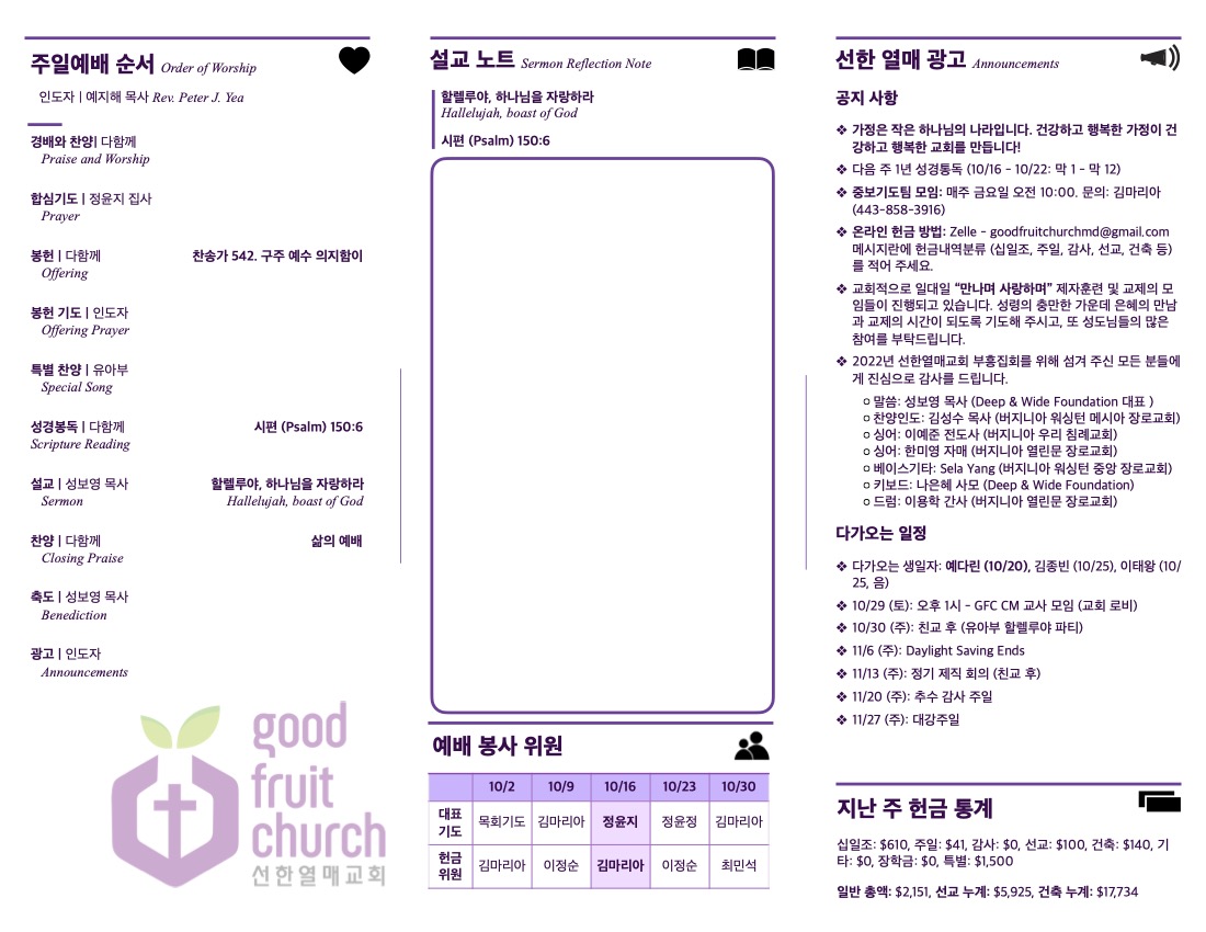 https://goodfruitchurch-org.crownministry.org/data/file/sub_0304/1202959239_Z6gyosuq_f8721401a71cbc217c41a0605d8094a1c7894203.jpg