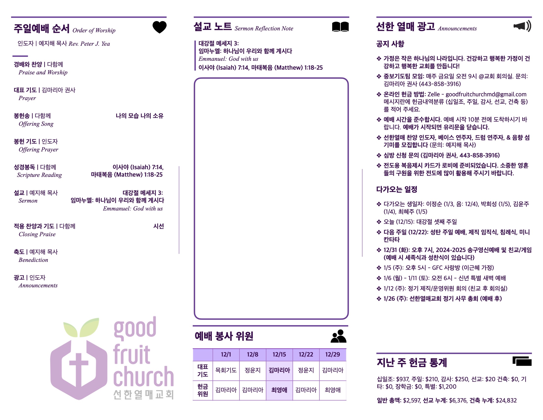 https://goodfruitchurch-org.crownministry.org/data/file/sub_0304/1202959239_ZDb6y1VY_3317f9da983fc8dc914151f3e55b01ee096ba0f4.jpg