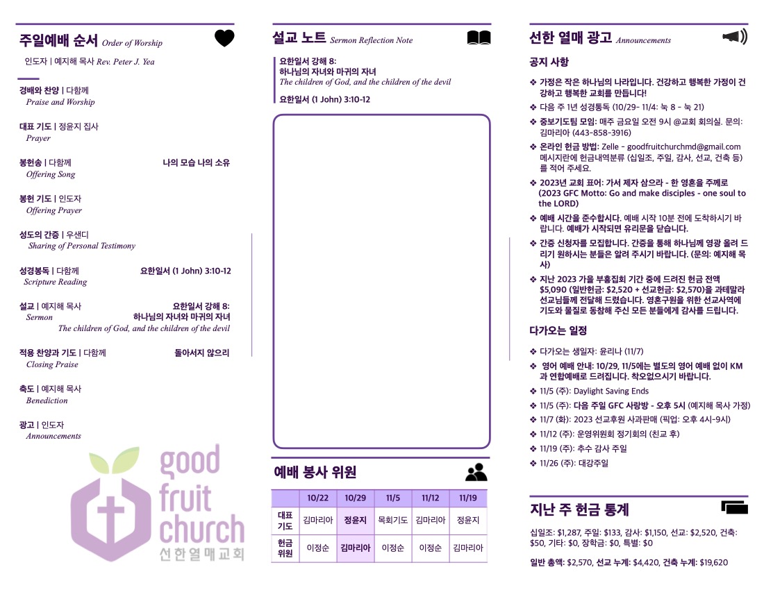 https://goodfruitchurch-org.crownministry.org/data/file/sub_0304/1202959239_ZY4qoLlA_dd6f4c73ea6c48f9fc28297196a3f32a97350cb8.jpg