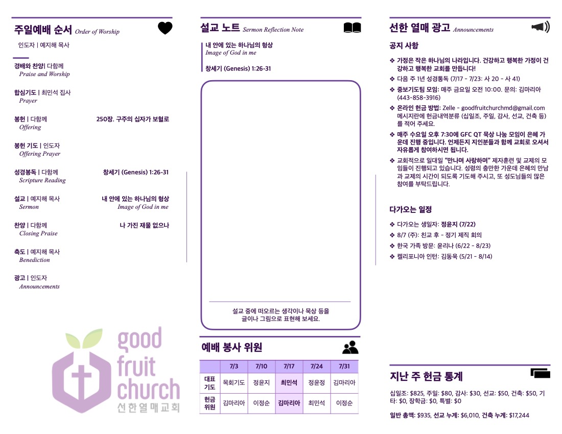 https://goodfruitchurch-org.crownministry.org/data/file/sub_0304/1202959239_Zqb0Bu8E_94cbe6858f32d7f028c2479dce944b05575101d0.jpg