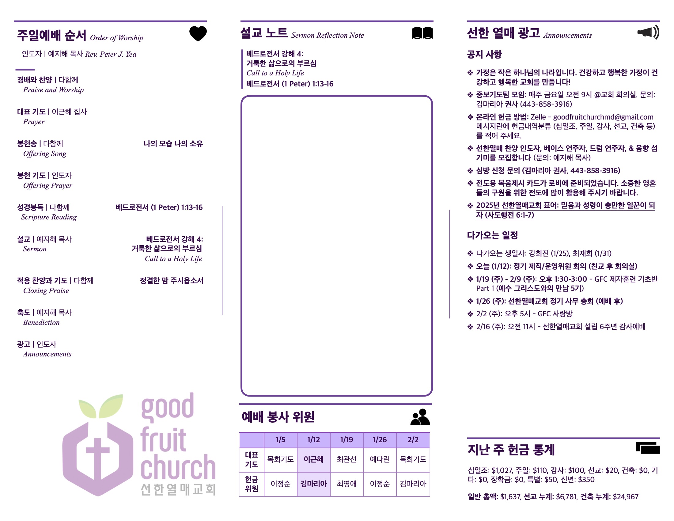 https://goodfruitchurch-org.crownministry.org/data/file/sub_0304/1202959239_dwDnWmUZ_e60cdbf0ff89d389a130bfbb5111c693a3cf84f2.jpg