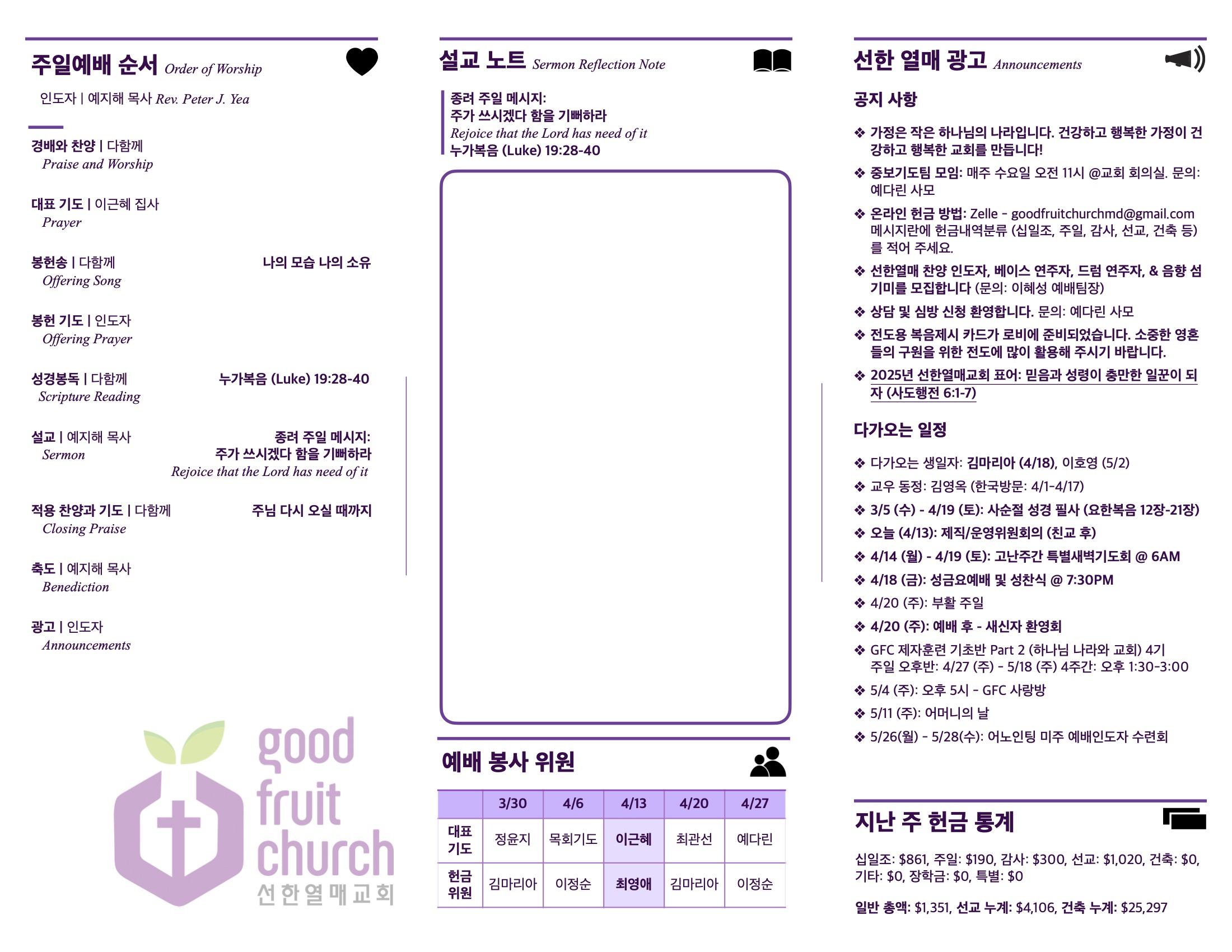 https://goodfruitchurch-org.crownministry.org/data/file/sub_0304/1202959239_dzWuZGXg_d692ffc5d587e55f420a207c7a020167f8615313.jpg