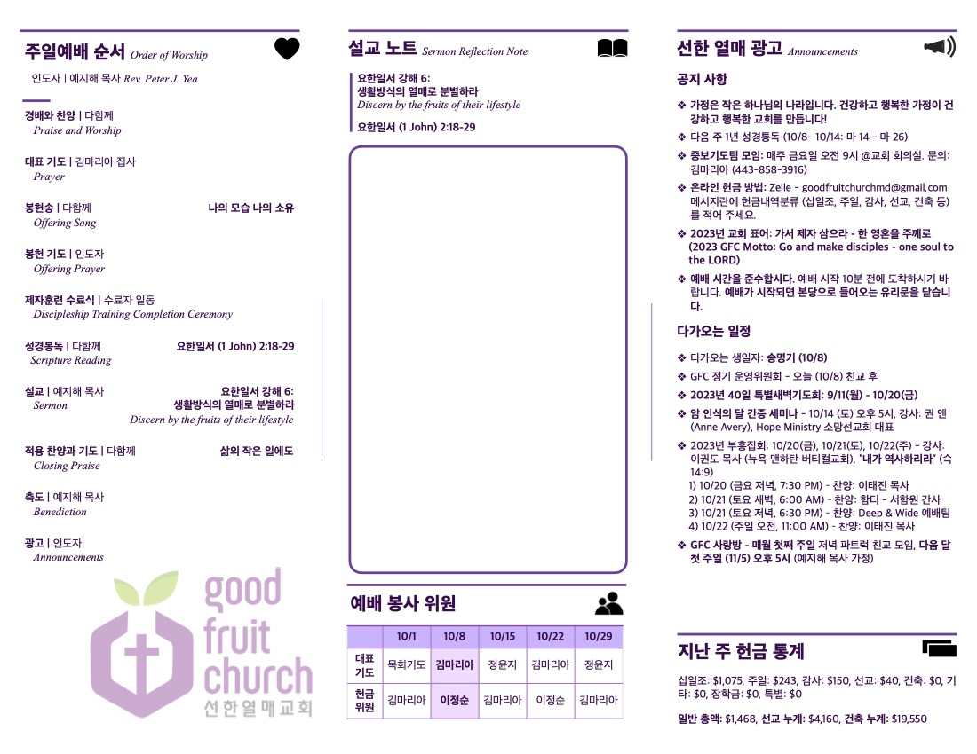 https://goodfruitchurch-org.crownministry.org/data/file/sub_0304/1202959239_eHNtqfd7_a6a298b2f781c6547e12f92afa008ff4f8122799.jpg