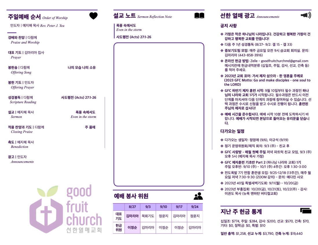 https://goodfruitchurch-org.crownministry.org/data/file/sub_0304/1202959239_fMIWs0R8_707db09211672ae6bf1fea19fbe5547330167523.jpg
