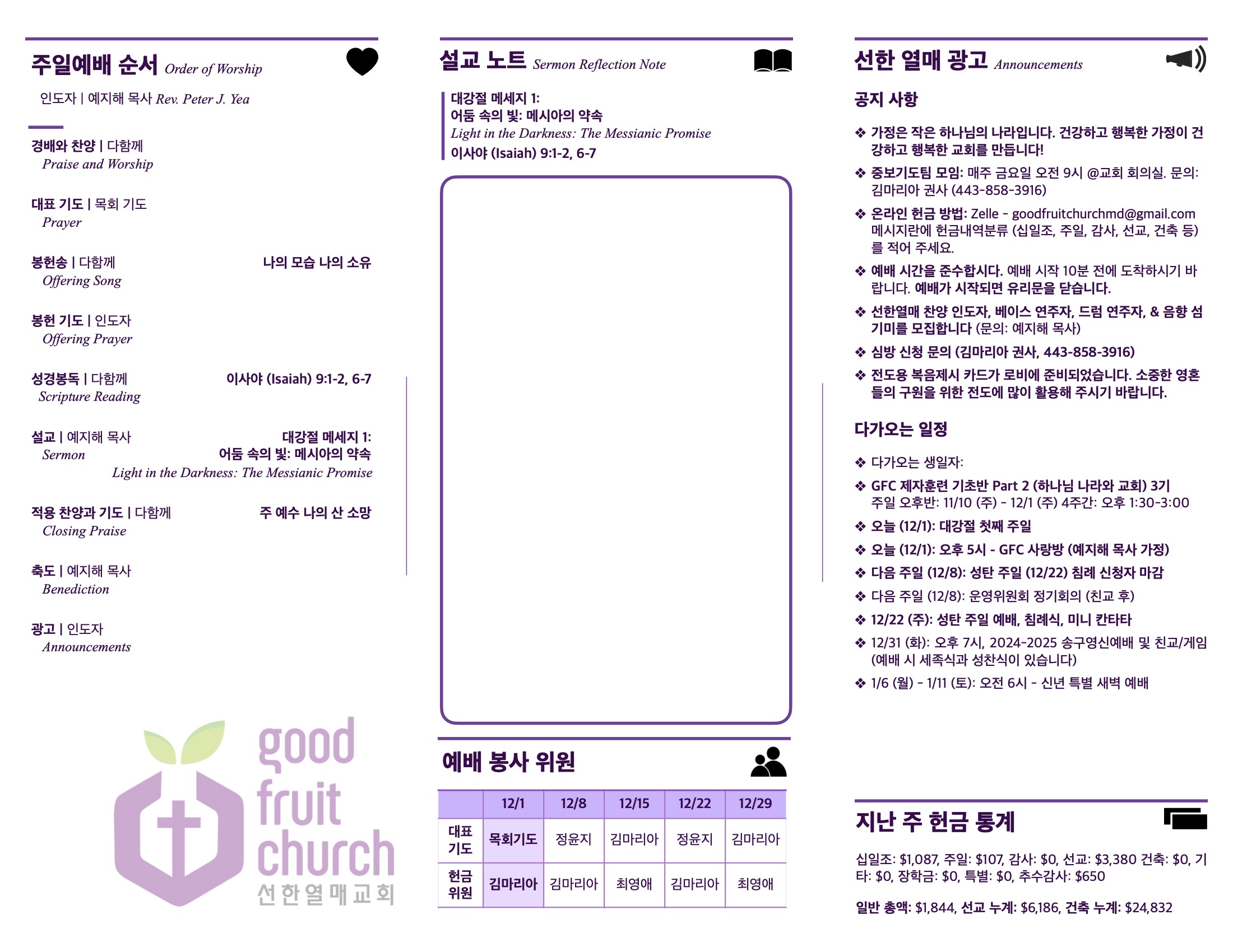 https://goodfruitchurch-org.crownministry.org/data/file/sub_0304/1202959239_geQbAFqc_990306aa9b2e7ba9b8cae60ca32851d257df329b.jpg