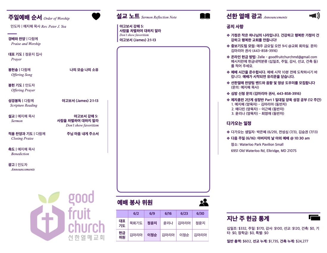 https://goodfruitchurch-org.crownministry.org/data/file/sub_0304/1202959239_i2ehWuJG_e328ad111214b7871b89ddfdac361baa076ce1c9.jpg