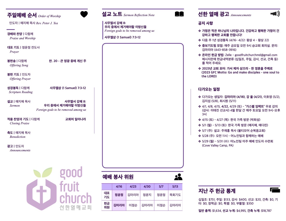 https://goodfruitchurch-org.crownministry.org/data/file/sub_0304/1202959239_iS9ysGmX_7291249f714d8fd2a535d7101cde03bc3994b6af.jpg