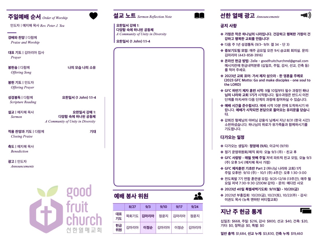https://goodfruitchurch-org.crownministry.org/data/file/sub_0304/1202959239_juD3pcXi_4dae85bacc49d8de443d303c8bbbd64284bd30bc.jpg