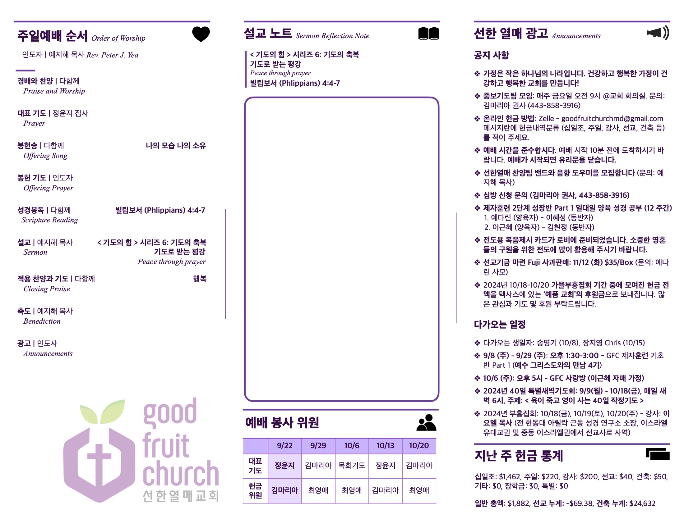 https://goodfruitchurch-org.crownministry.org/data/file/sub_0304/1202959239_jxVkmDcN_b48ac298b137361fd5938f61bae1a6865d95450f.jpg