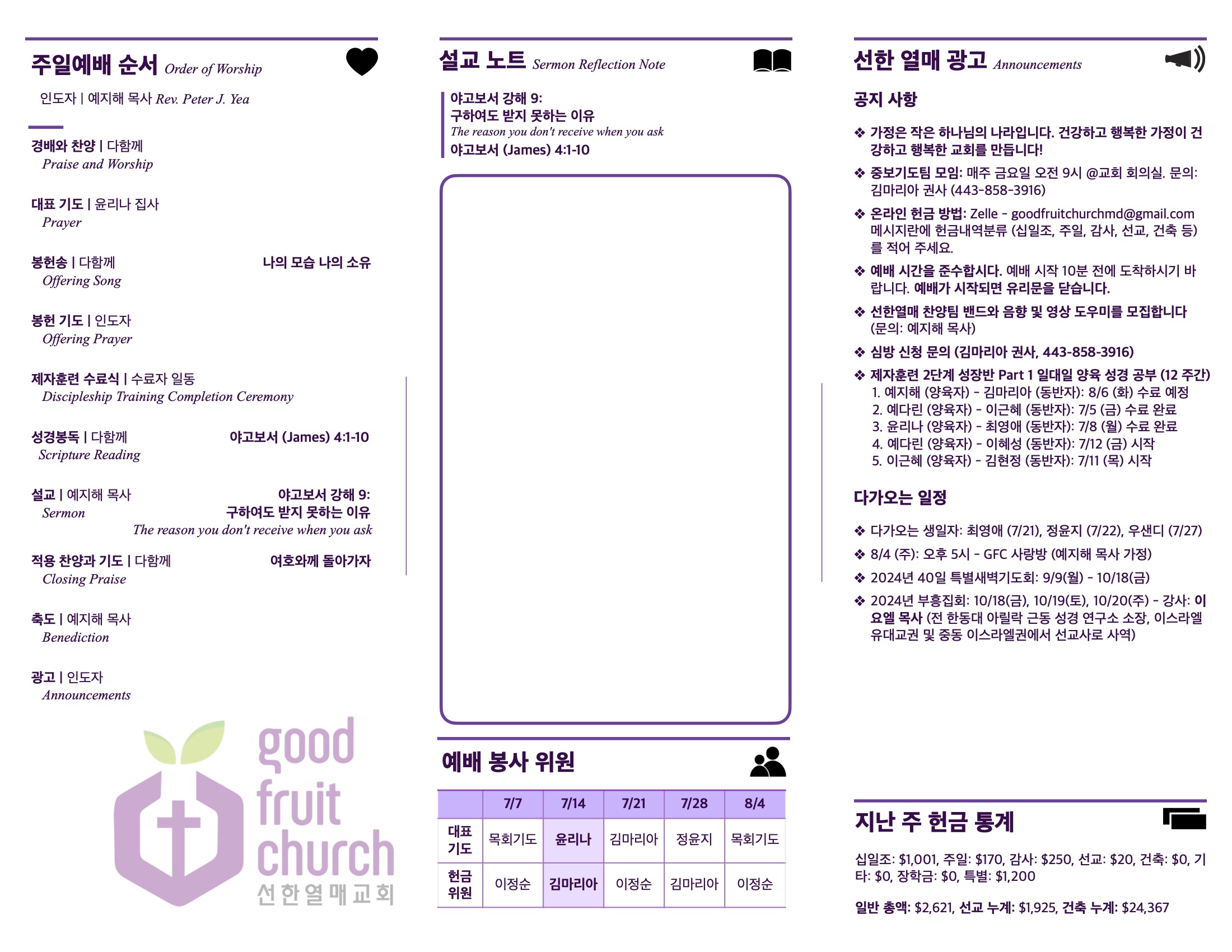 https://goodfruitchurch-org.crownministry.org/data/file/sub_0304/1202959239_o3VinKTp_09de27dc265834741d86341cd0ad2aa394ca8306.jpg