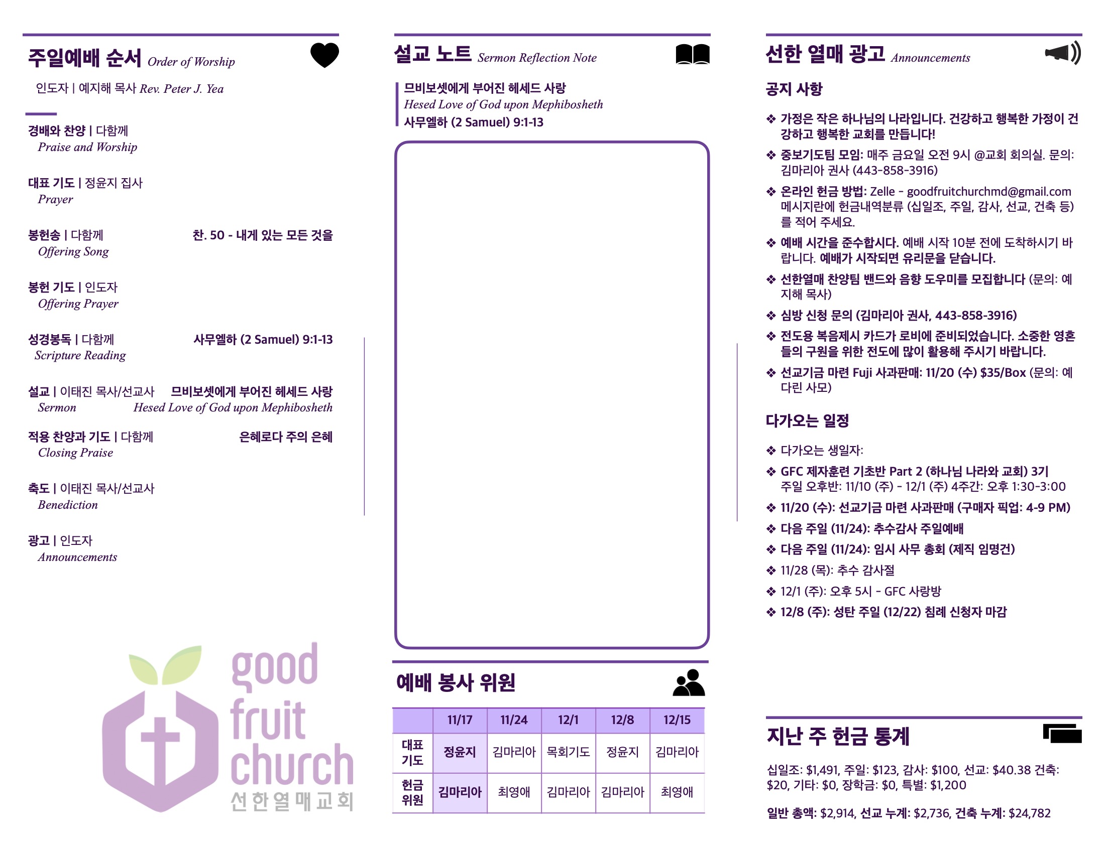 https://goodfruitchurch-org.crownministry.org/data/file/sub_0304/1202959239_oWfr50z3_c65f8e19081967b63dad32f1ef33d580e0226f4d.jpg