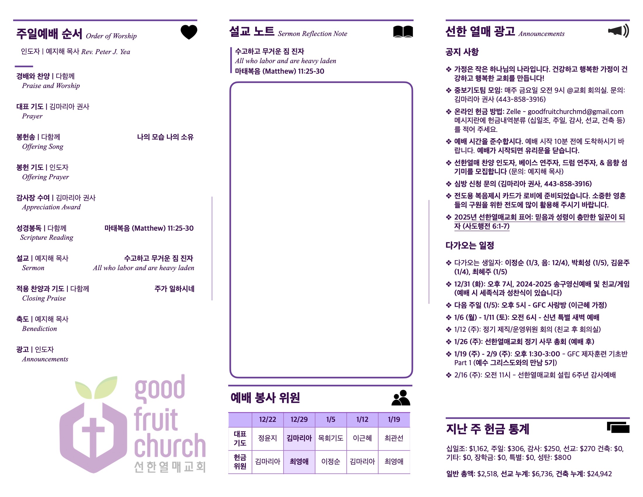 https://goodfruitchurch-org.crownministry.org/data/file/sub_0304/1202959239_t4SXguic_212b8e088b9c5584f6691a41ddd7d7d673049f29.jpg