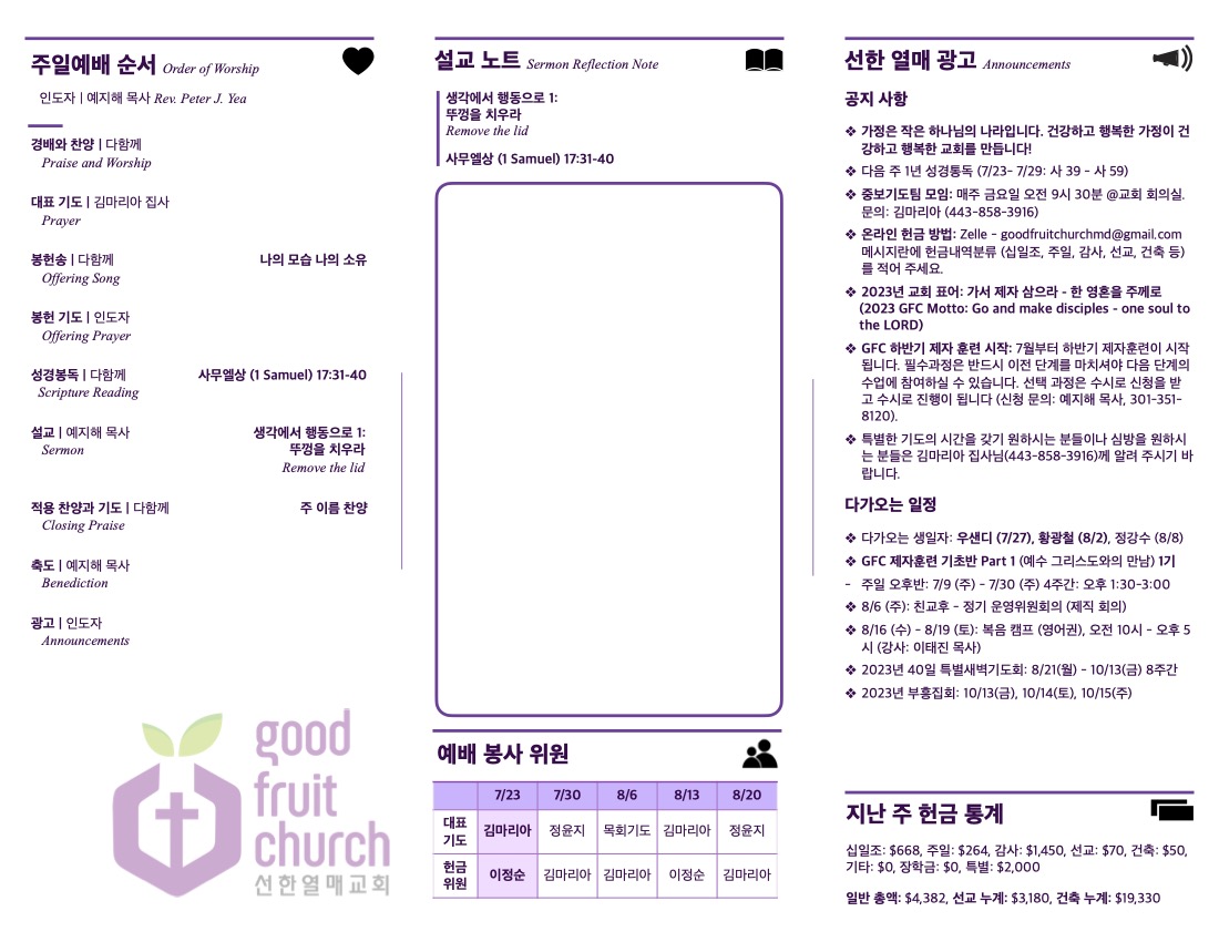 https://goodfruitchurch-org.crownministry.org/data/file/sub_0304/1202959239_teE1xs24_f19b2b8837bf101e0874bf2ba4270339d4899f09.jpg