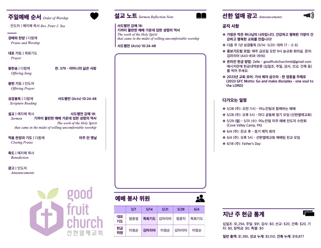 https://goodfruitchurch-org.crownministry.org/data/file/sub_0304/1202959239_tuWyaOnT_ab63cc69ea64536d6eb52eff2571099e20f2741b.jpg