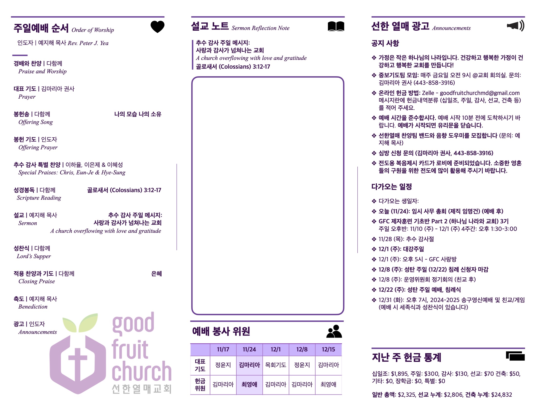 https://goodfruitchurch-org.crownministry.org/data/file/sub_0304/1202959239_uacJS4bZ_f233e02bb82f6388fe75dc0b7f0daae6c4da6be7.jpg