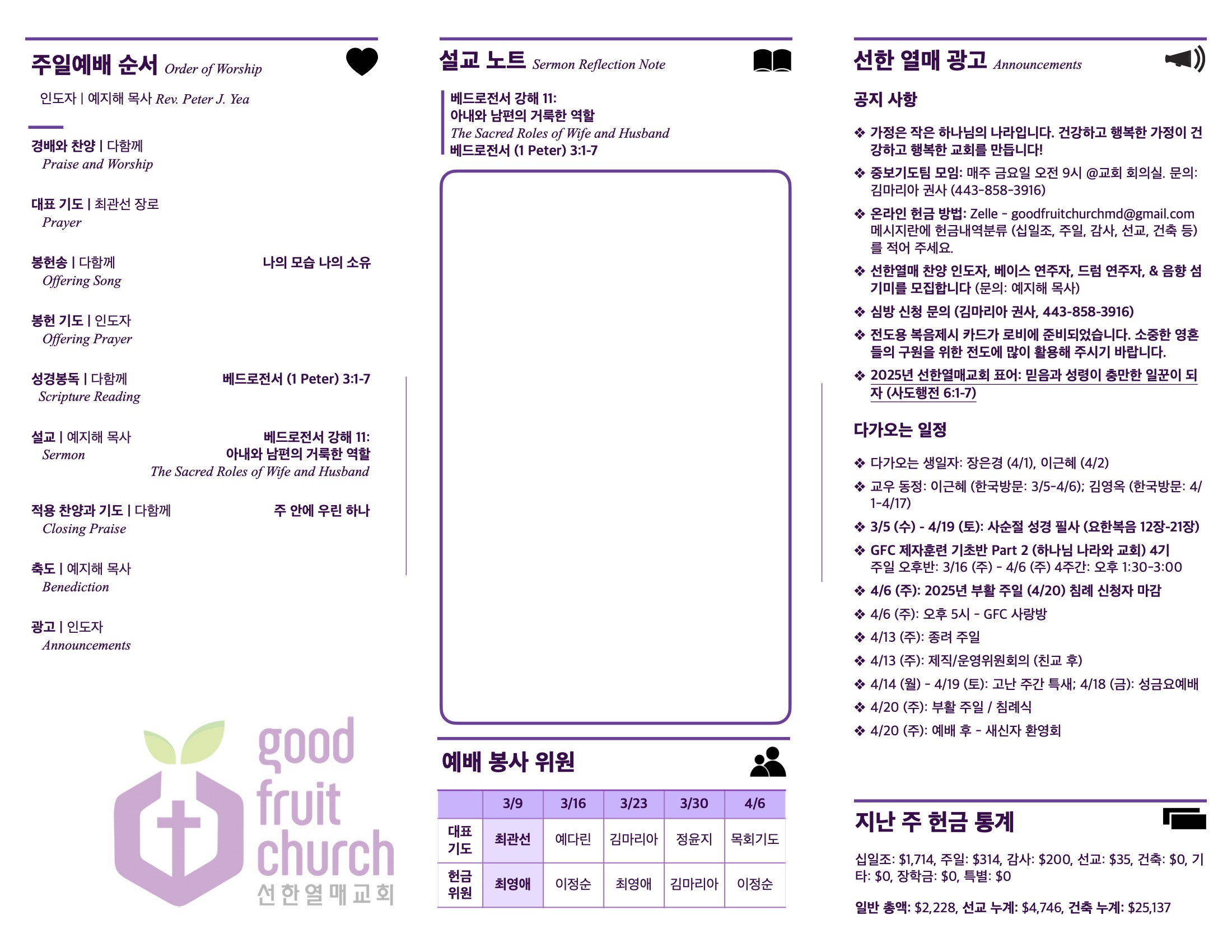 https://goodfruitchurch-org.crownministry.org/data/file/sub_0304/1202959239_vY31Whfl_3b2a8677e8c15554e6b88b32fd5dd57f9ada9897.jpg