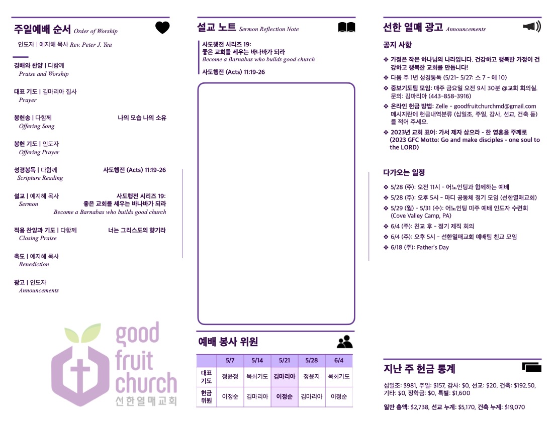 https://goodfruitchurch-org.crownministry.org/data/file/sub_0304/1202959239_w9spVJAI_55d162e792b49d745bba9a4bdfef9e820b96eecf.jpg