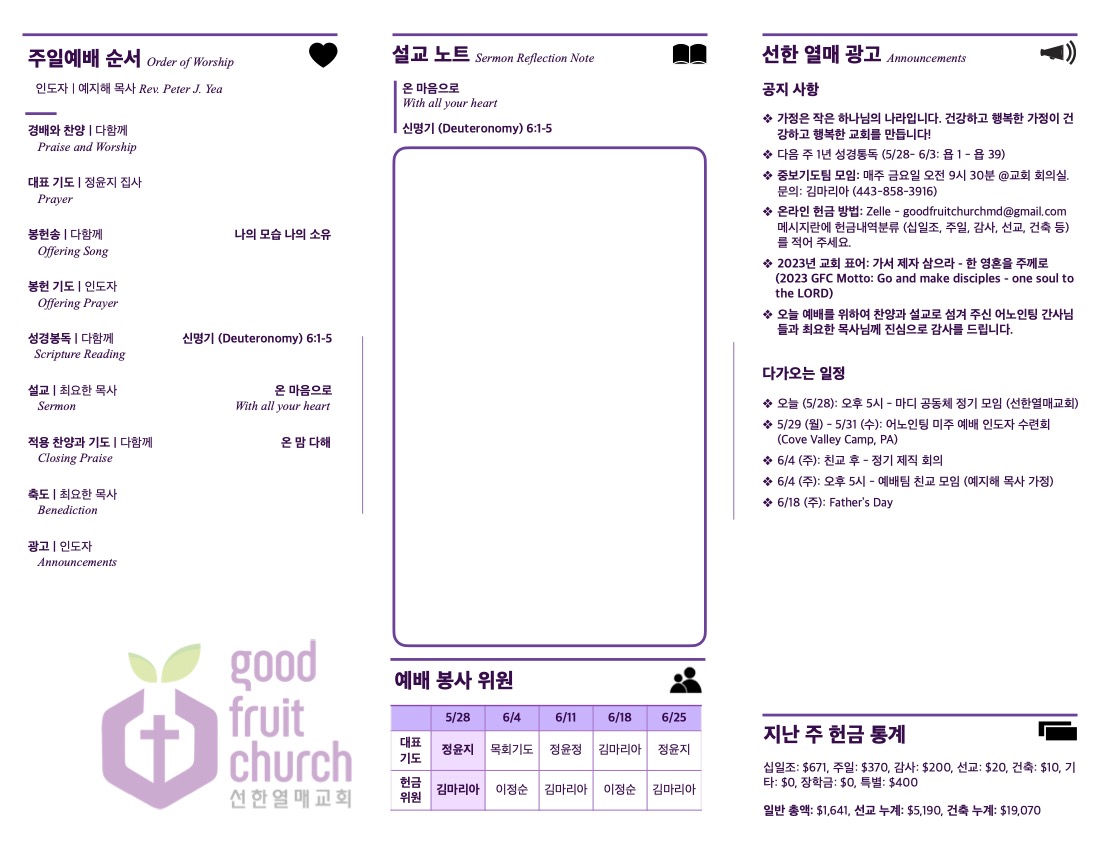 https://goodfruitchurch-org.crownministry.org/data/file/sub_0304/1202959239_y0NxD1Pk_b4b13f1fb97d24f25e109369bdff52a11c24ac78.jpg