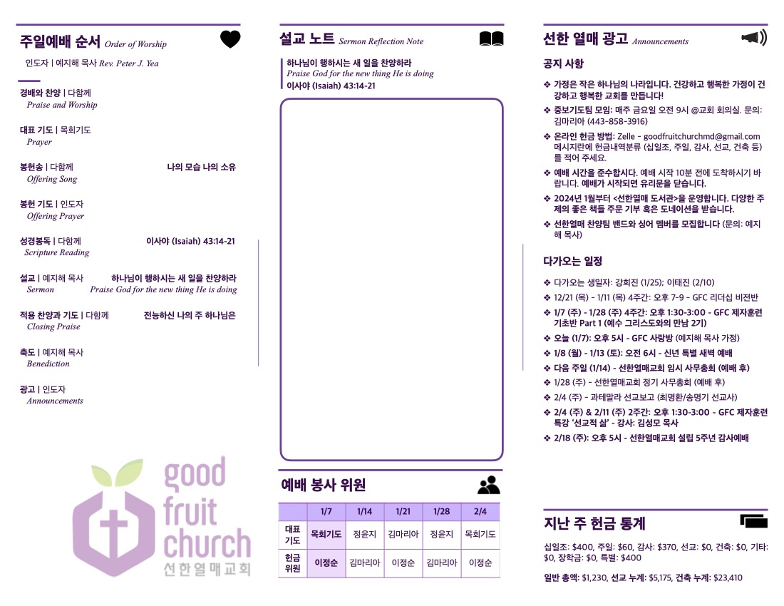 https://goodfruitchurch-org.crownministry.org/data/file/sub_0304/1202959239_zpGPmgw7_b7d99be66e316fd3bea13519228927e2a676baad.jpg