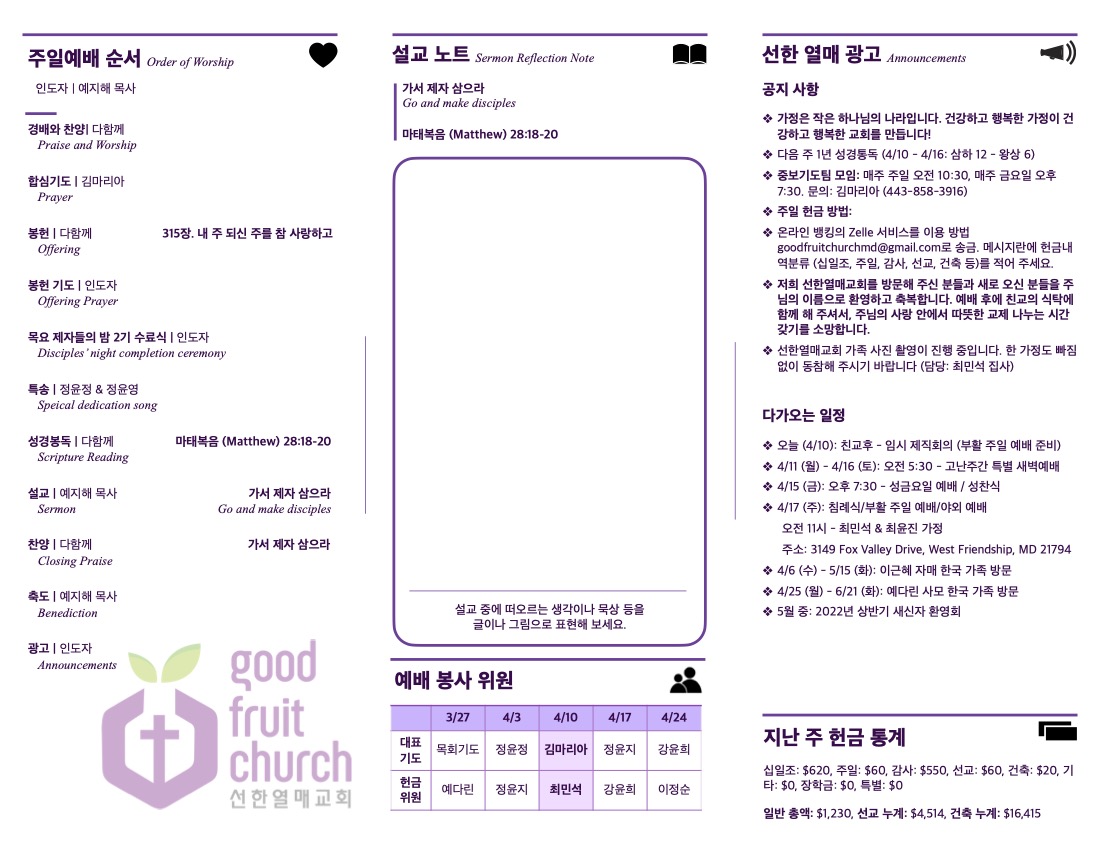 https://goodfruitchurch-org.crownministry.org/data/file/sub_0304/1626628896_FhkqWx8H_cad96c33f52622537caae808487d054e615bdad7.jpg