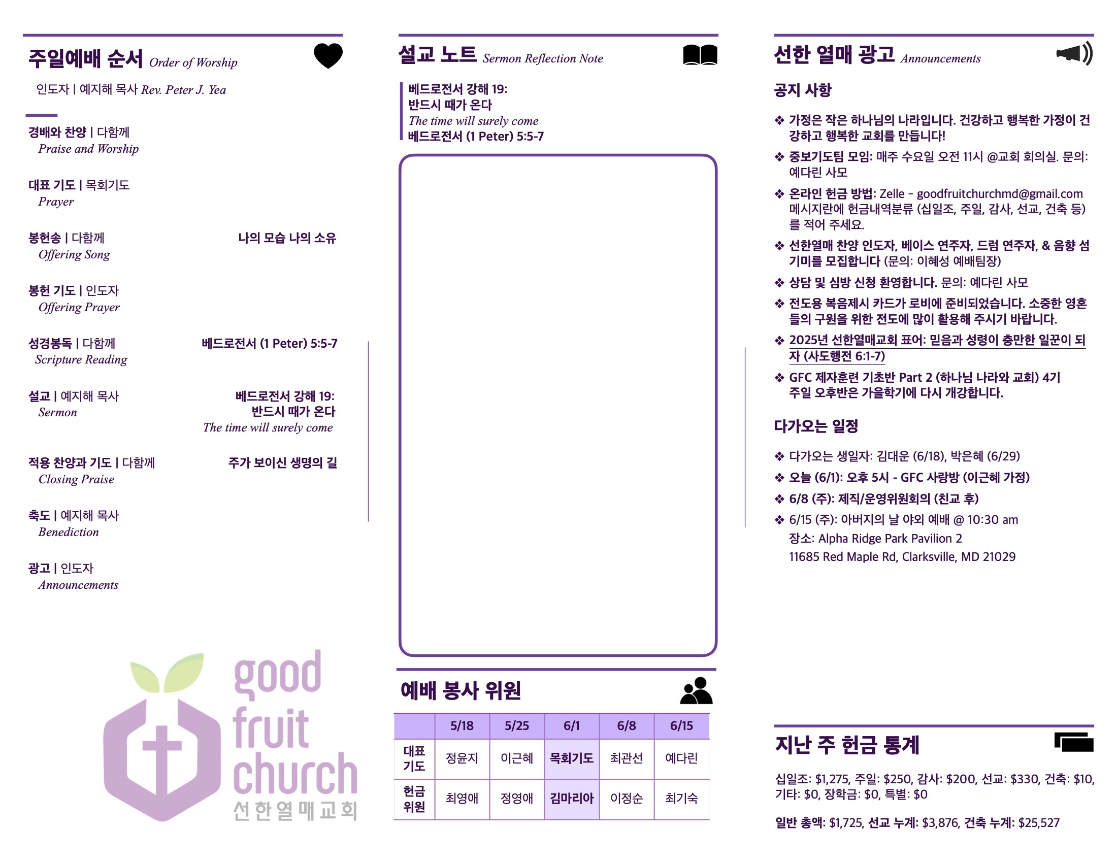https://goodfruitchurch-org.crownministry.org/data/file/sub_0304/1626628912_3W71dTnl_965f94551eefef70caa0184263e9b66e5c353fd7.jpg