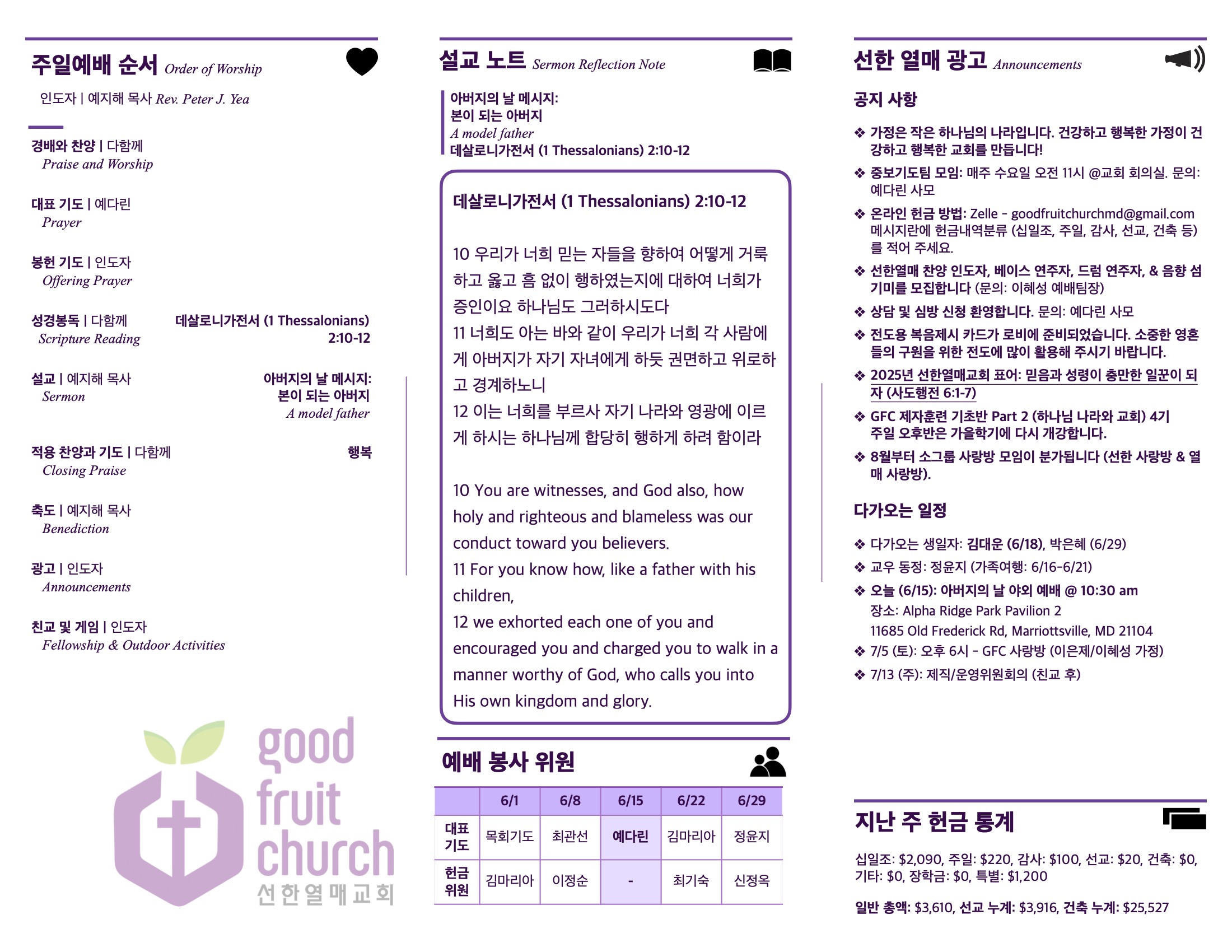 https://goodfruitchurch-org.crownministry.org/data/file/sub_0304/1626628912_Qikc5pFh_68f7c97be1afd0b358fb2141c230931851f37687.jpg