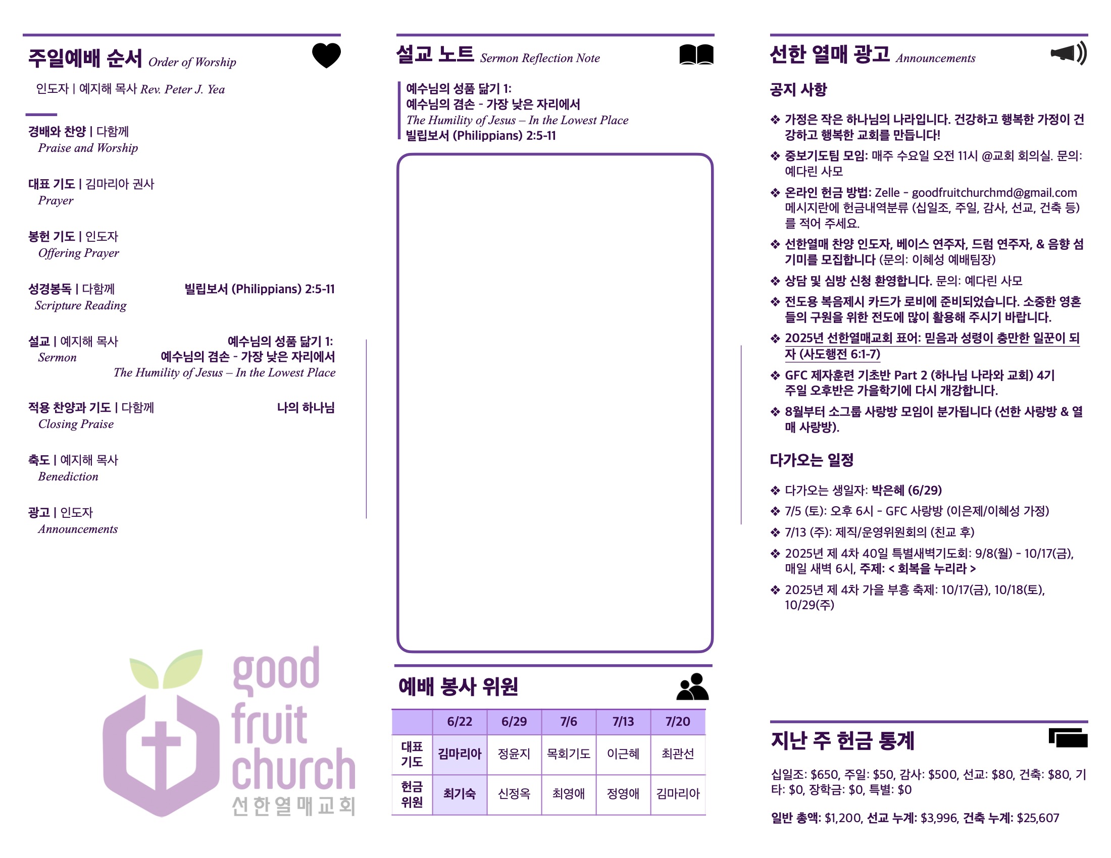 https://goodfruitchurch-org.crownministry.org/data/file/sub_0304/1626628912_VdqvClnE_f253a225e9022c6eb5abdf680c983ff31b83cd7f.jpg