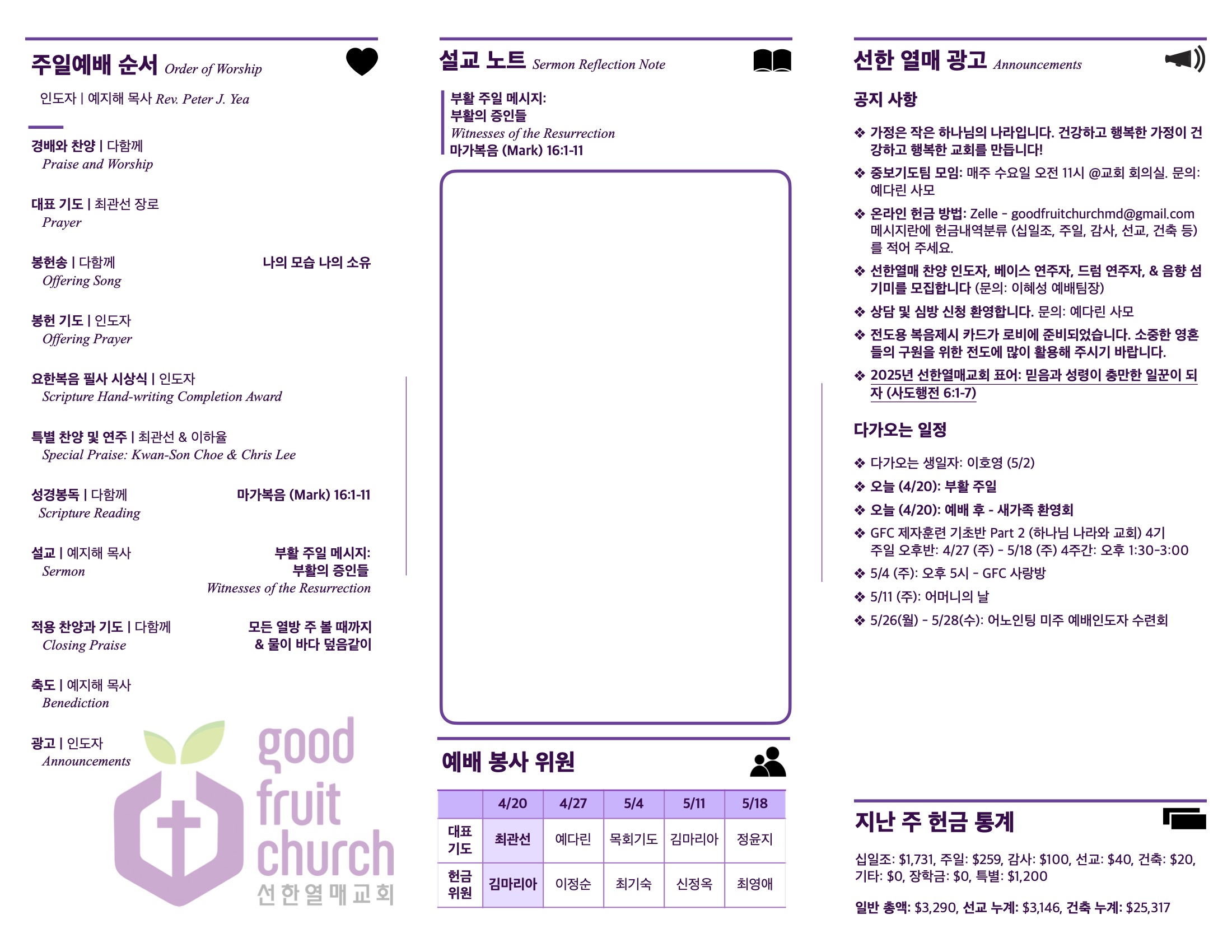 https://goodfruitchurch-org.crownministry.org/data/file/sub_0304/1626628912_dFOvycBV_e4089951ad8a14b548ab40ce6dd7754eaa3fac21.jpg