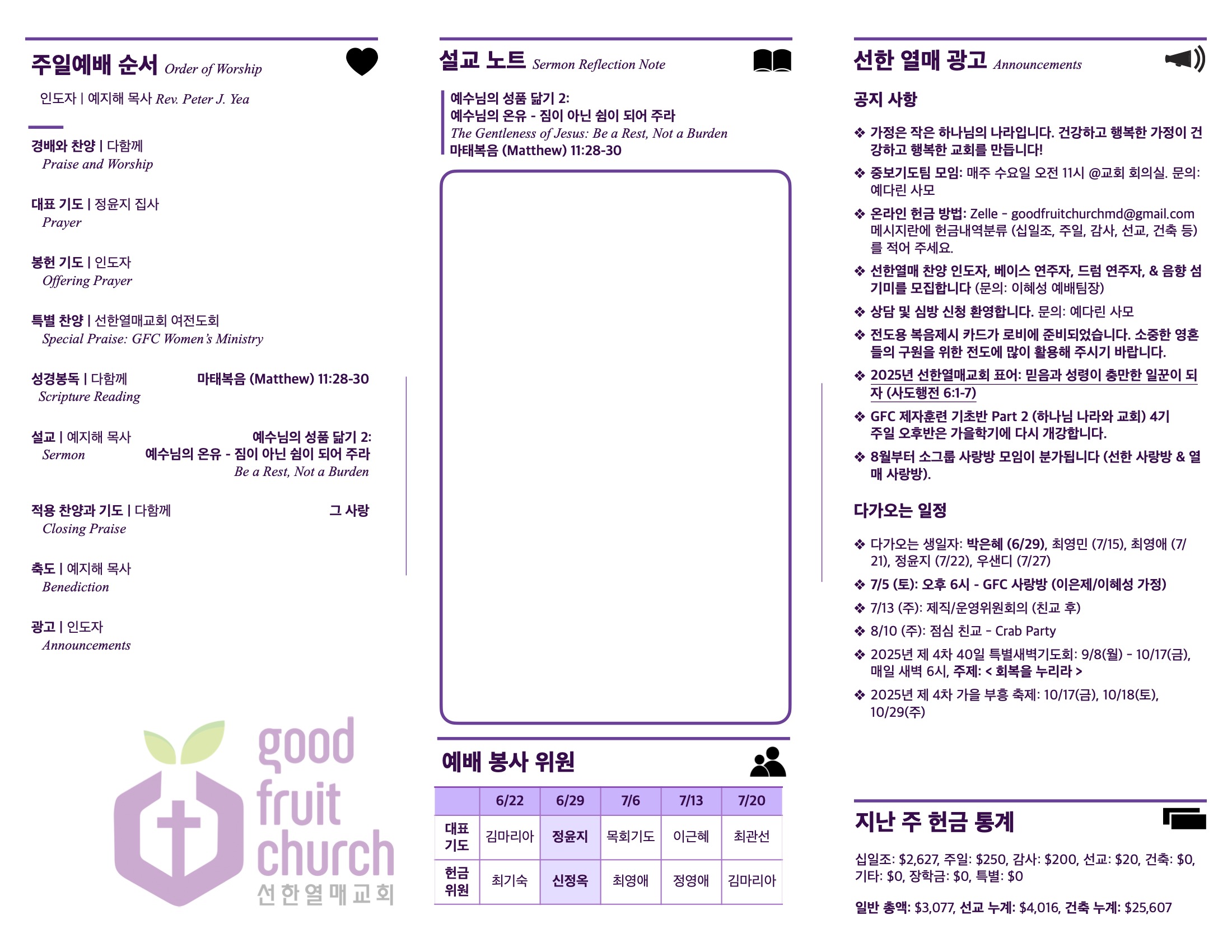 https://goodfruitchurch-org.crownministry.org/data/file/sub_0304/1626628912_glFZE8xX_a4a46e685be76363ffa3059988452c0de9fd69d2.jpg