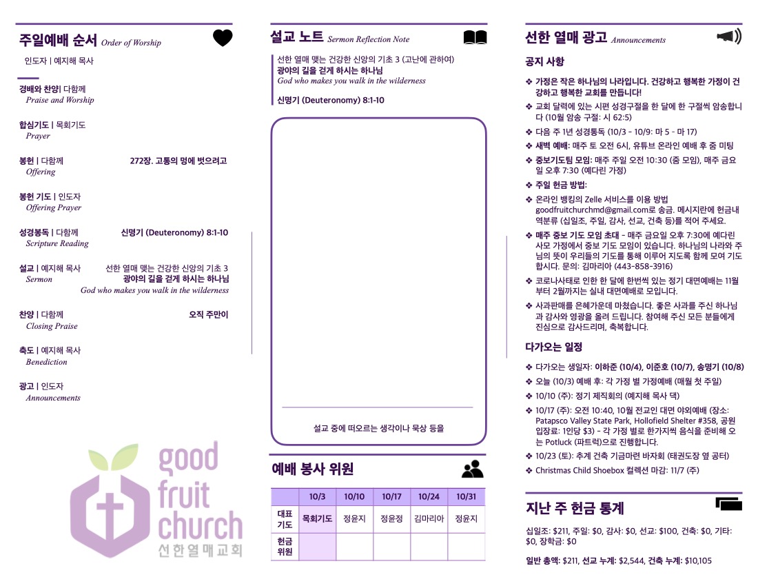 https://goodfruitchurch-org.crownministry.org/data/file/sub_0304/1626633978_HVUwbMdm_f55850f2b1822b812a9f9ffc3c1f5a83bf4aaab8.jpg