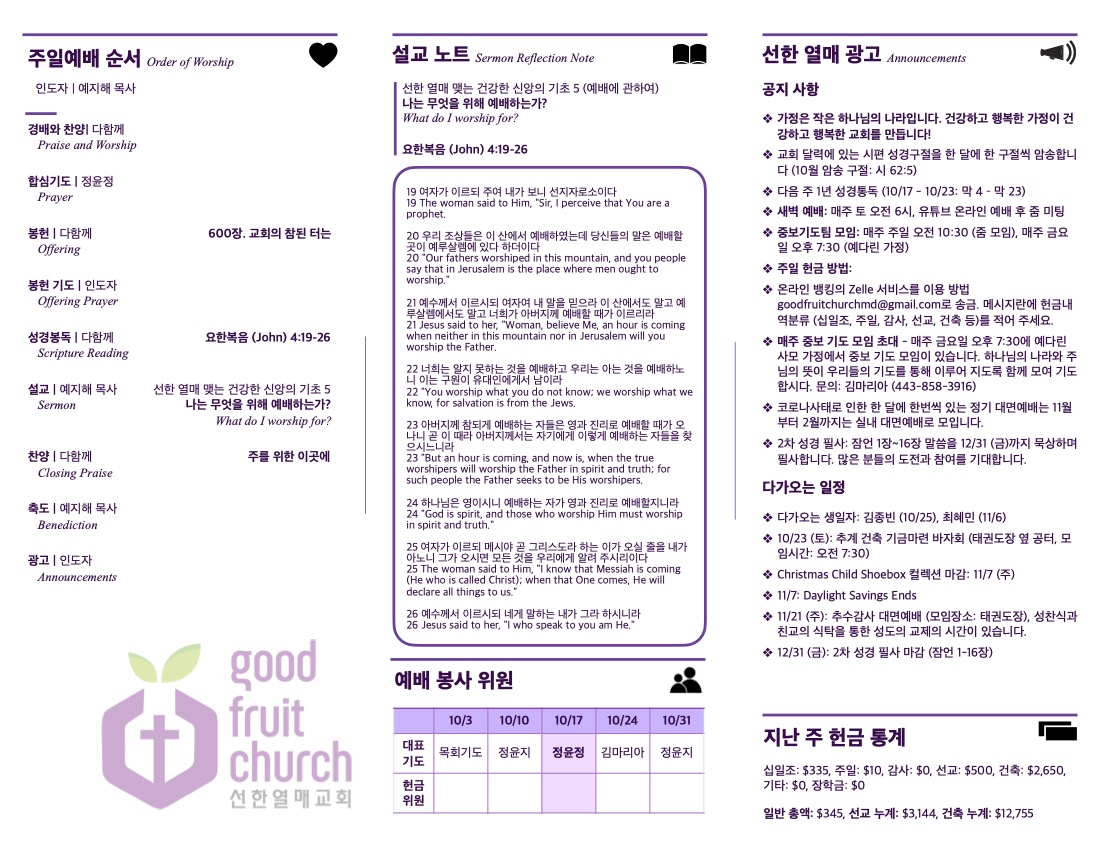 https://goodfruitchurch-org.crownministry.org/data/file/sub_0304/1626633978_Vc58abjn_b68e8a152de75869e6d618f17a55893a47662b8f.jpg