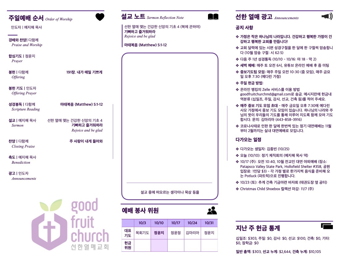 https://goodfruitchurch-org.crownministry.org/data/file/sub_0304/1626633978_xyLuZO59_f2ab3a85046b2270f8890c8087fcad0e3f7e9214.jpg
