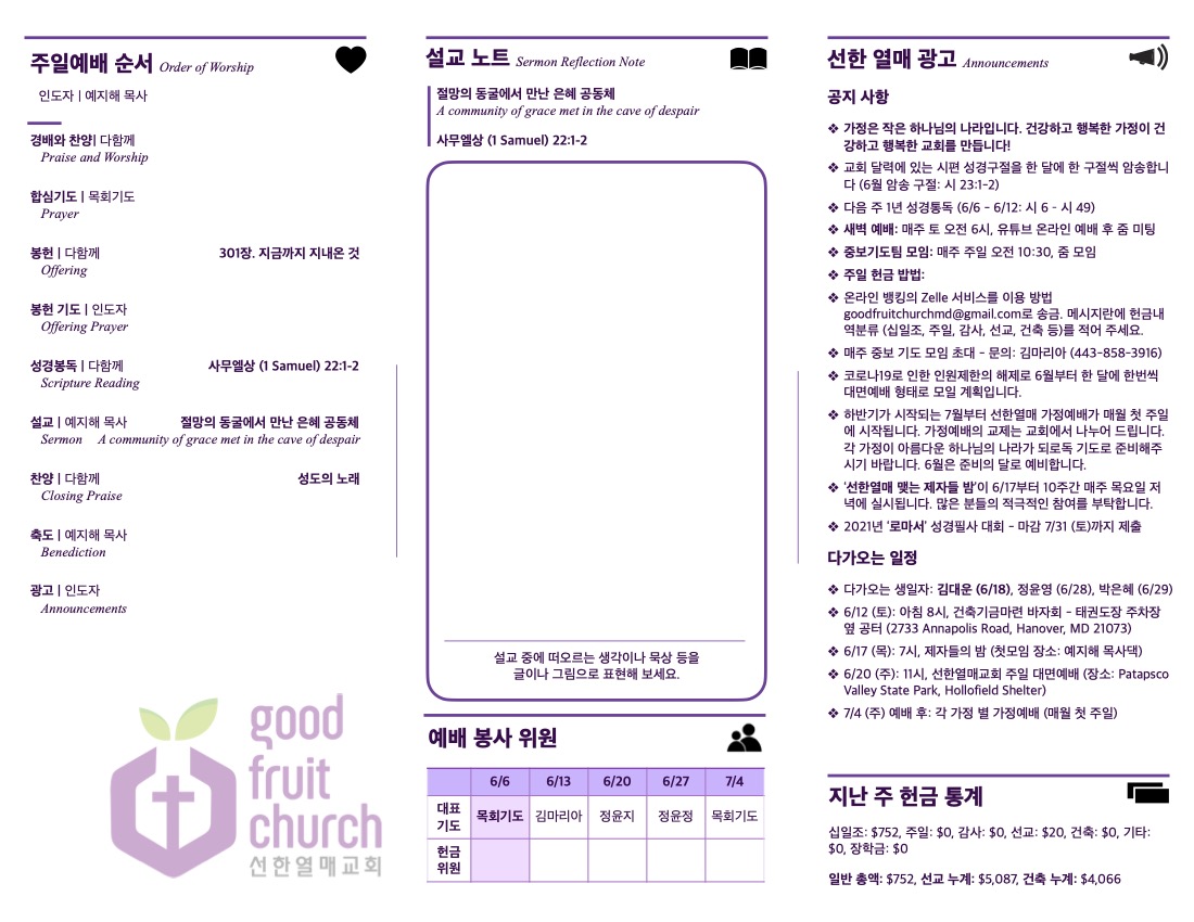 https://goodfruitchurch-org.crownministry.org/data/file/sub_0304/1626637274_1jTMm62s_74cb8e4ff475df402185db260712b1249c581cec.jpg