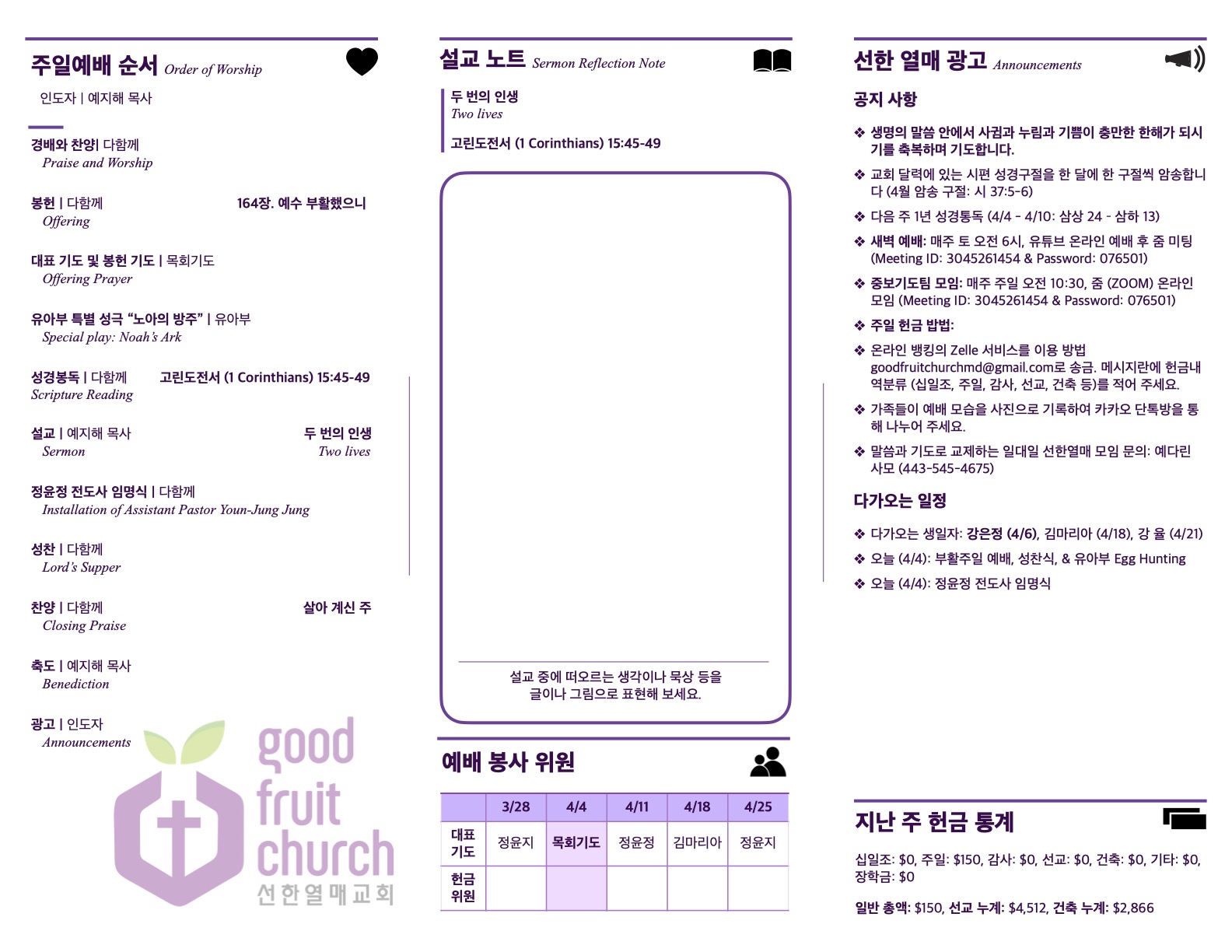 https://goodfruitchurch-org.crownministry.org/data/file/sub_0304/1626637274_4jFkUvu1_cb810f503e884f60110fdc1a38beac6eae1266f0.jpg