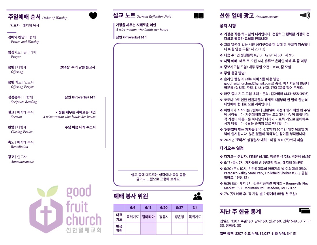 https://goodfruitchurch-org.crownministry.org/data/file/sub_0304/1626637274_CnWoxsSf_16beccbc1505d390c1f7806c634d1718b4ea3cc2.jpg