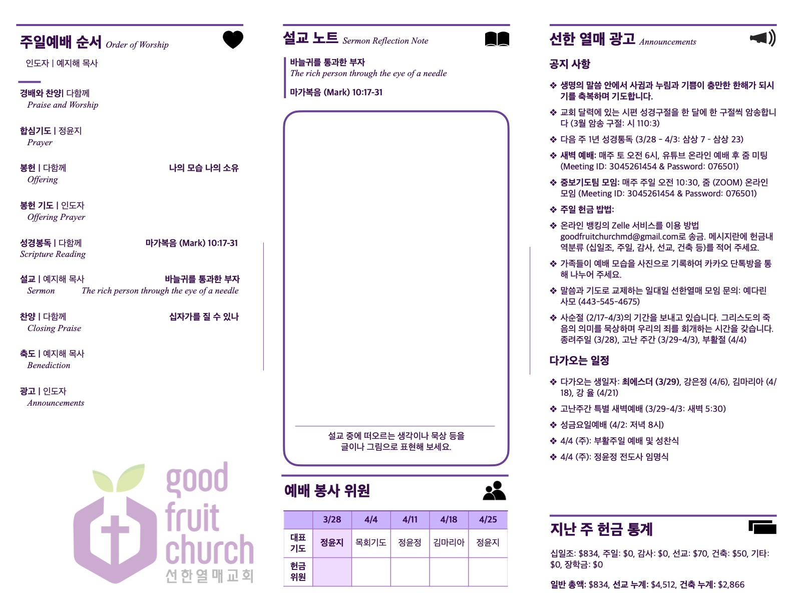 https://goodfruitchurch-org.crownministry.org/data/file/sub_0304/1626637274_HMocAfST_28450e053e89ffb74592710f6c39b4cf4227a582.jpg